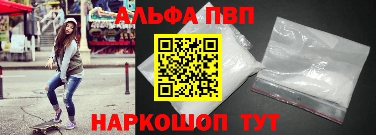 Alpha-PVP СК КРИС  цена   Вход с VPN  Alpha PVP  Алейск  Alfa_PVP кристаллы 