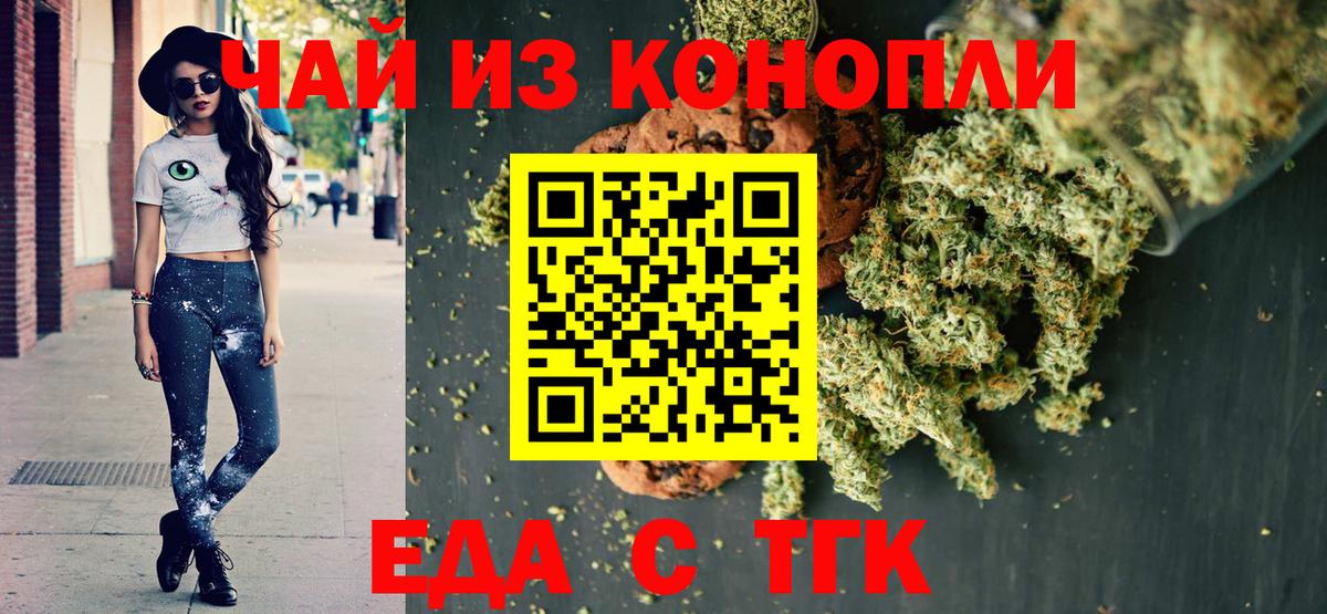 Canna-Cookies конопля  Вход с VPN  Алейск 