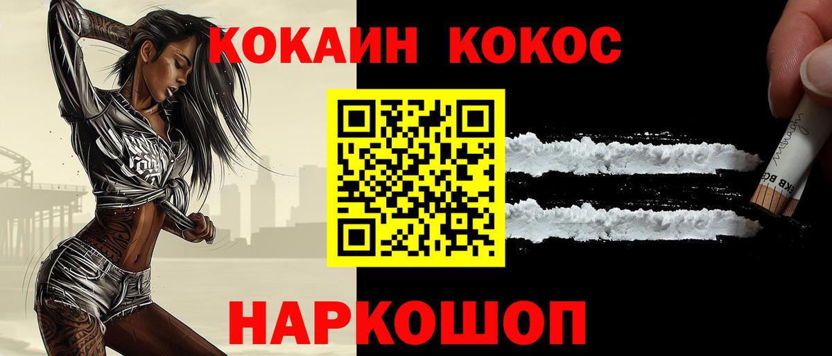 КОКАИН 97%  COCAIN Боливия  Алейск  Вход с VPN 