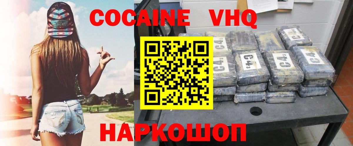 Кокаин Fish Scale Алейск