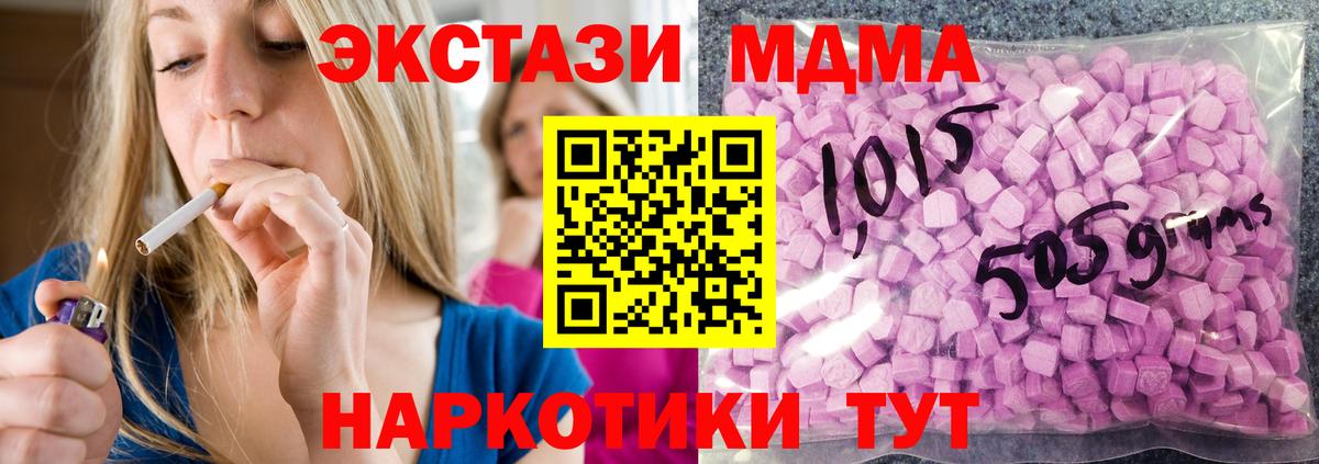 ЭКСТАЗИ 250 мг  Вход с VPN  ЭКСТАЗИ  Алейск 