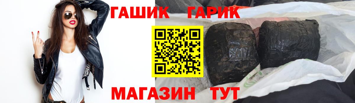 Гашиш хэш  Вход с VPN  Алейск 