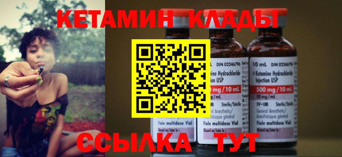 Кетамин VHQ  Вход с VPN  КЕТАМИН ketamine  Алейск 