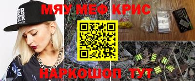 мефедрон Абакан