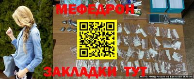 мефедрон Абакан