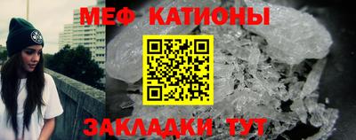 мефедрон Абакан