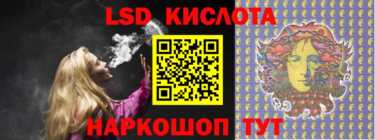 ЛСД экстази кислота Алейск