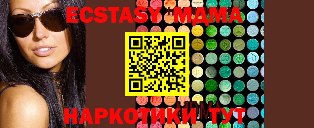 МДМА VHQ  MDMA VHQ  Вход с VPN  Алейск 