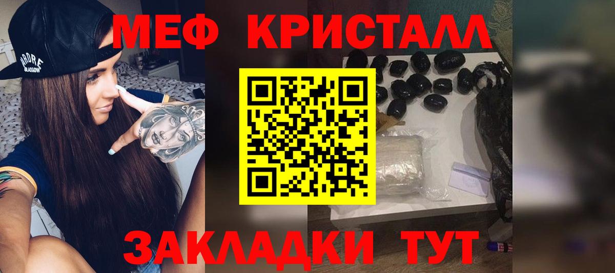 Меф мяу мяу кристаллы Алейск