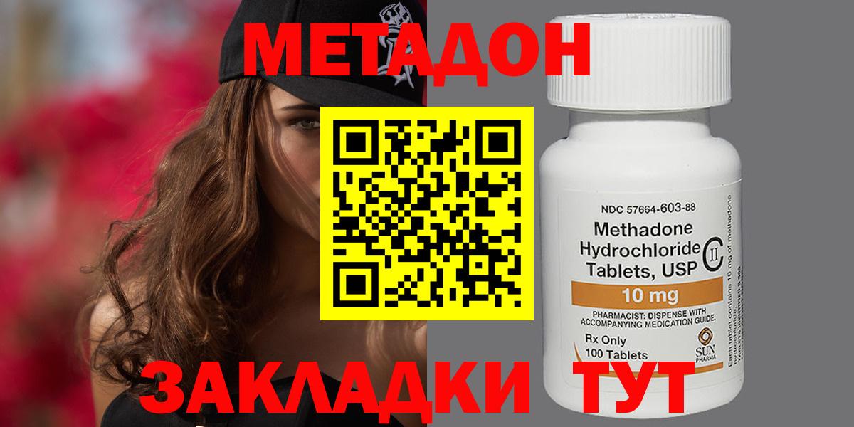 Метадон мёд  MEGA маркетплейс  Алейск  МЕТАДОН белоснежный  Вход с VPN 