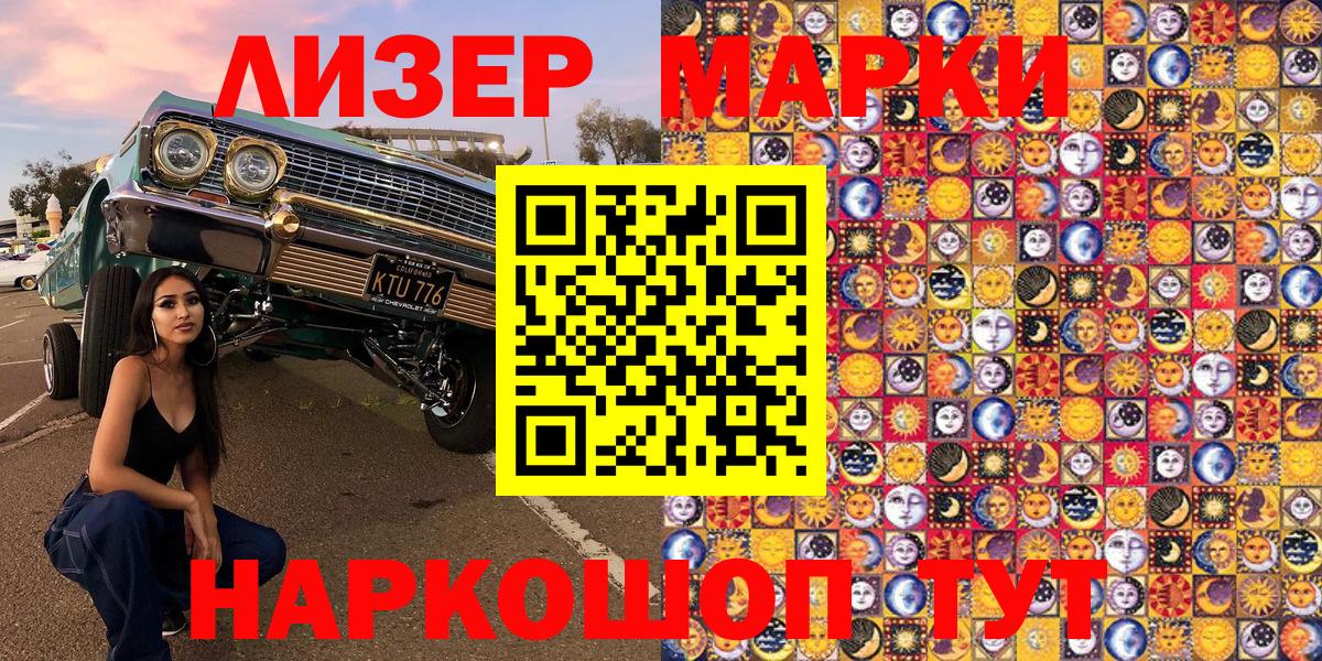 Наркотические марки 1500мкг  где купить наркотик  Вход с VPN  Наркотические марки  Алейск  Наркотические марки 1500мкг 