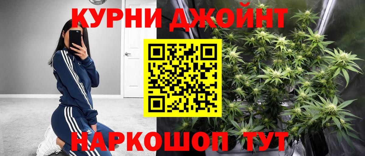 Канабис планчик  Шишки марихуана Ganja  Вход с VPN  Алейск 